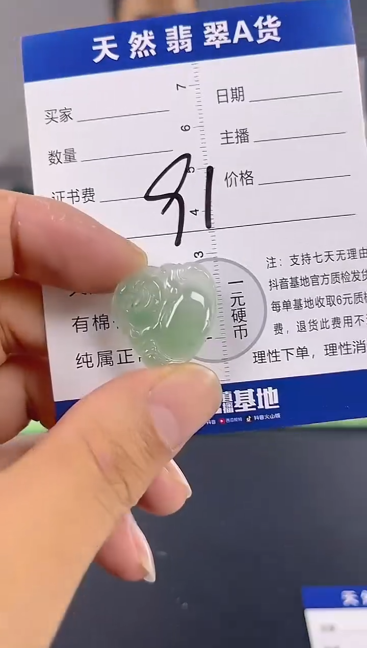 颈饰未镶嵌翡翠天然A货缅甸翡翠   