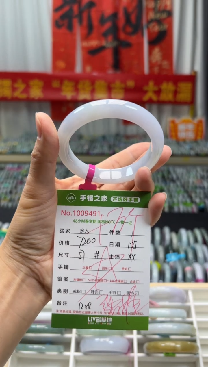【闪购商品】翡翠手镯未镶嵌多人