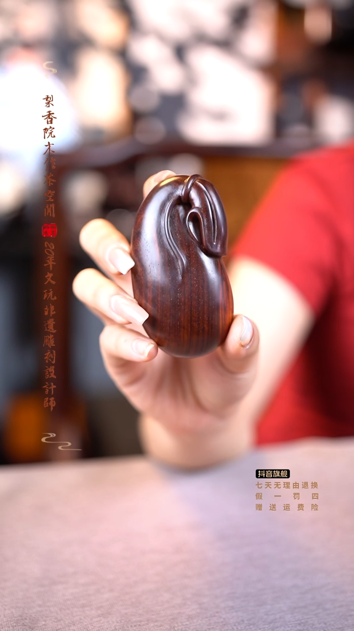 檀香紫檀（小叶紫檀）钱袋手把件