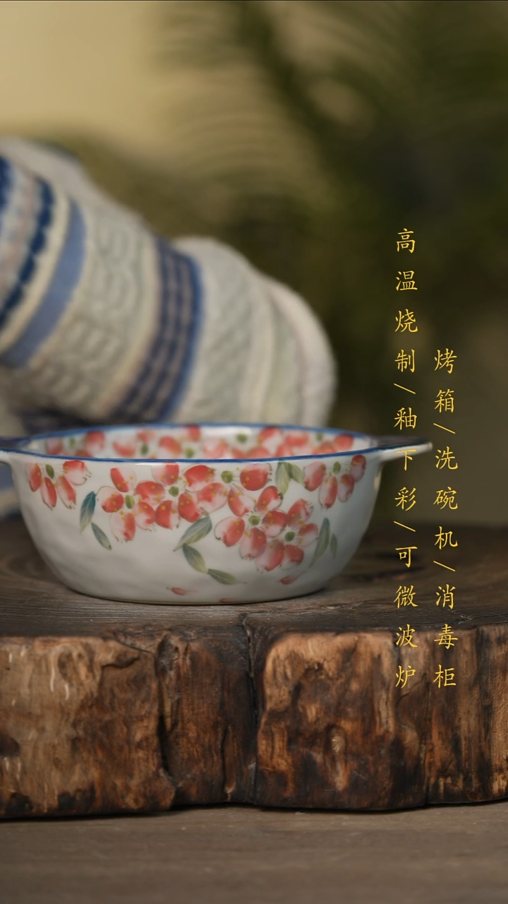 瓷片景德镇高温釉下彩可微波烤箱洗碗机