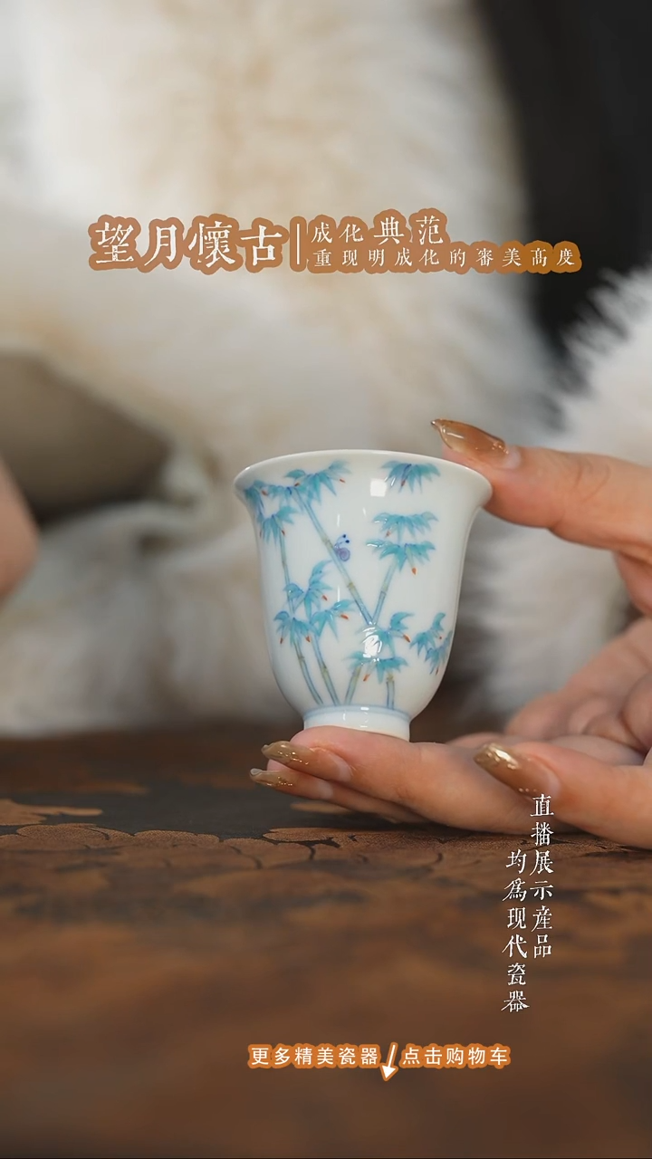 杯子陶瓷望月怀古斗彩翠竹闻香杯