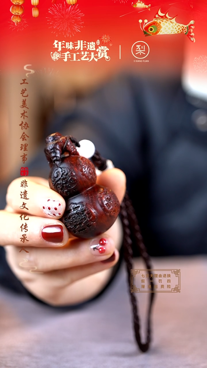 【闪购商品】檀香紫檀（小叶紫檀）木雕福运绵绵葫芦