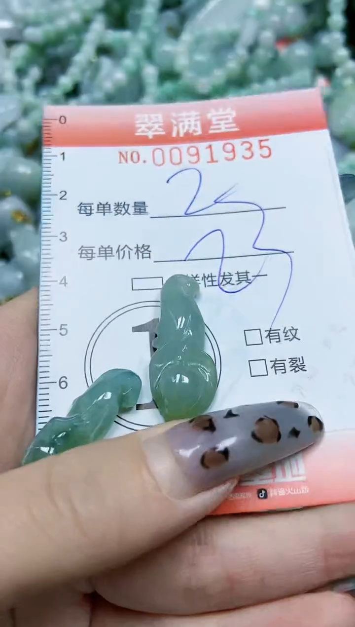 【闪购商品】翡翠颈饰未镶嵌闪购0091935