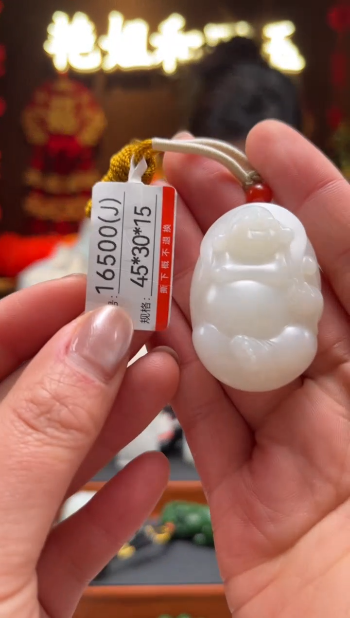 【闪购商品】和田玉吊坠未镶嵌J