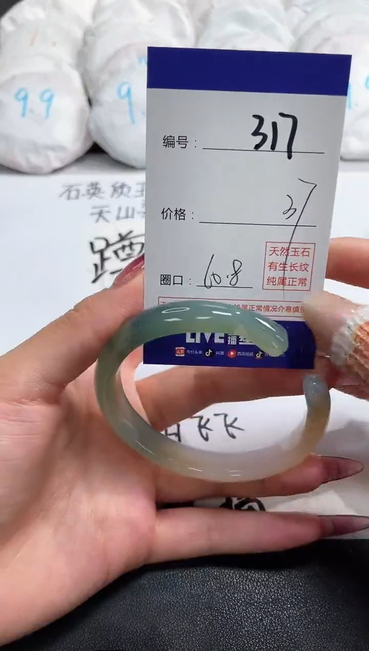 【闪购商品】玛瑙/玉髓手镯未镶嵌317