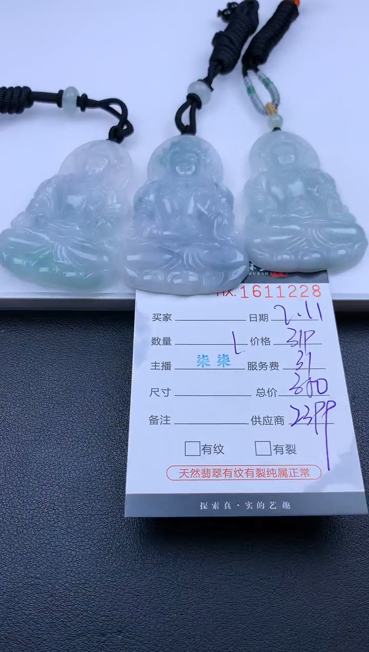 【闪购商品】翡翠挂件未镶嵌哈轩 度母1（多样性发其一）