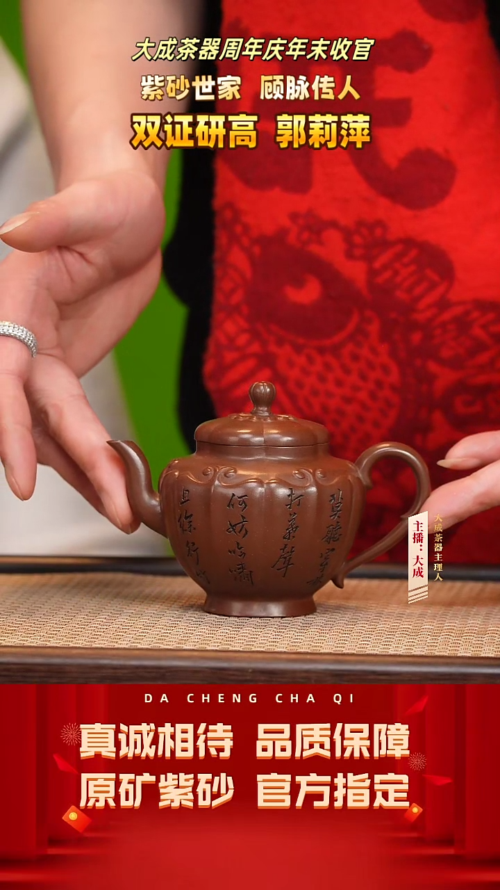 【闪购商品】紫砂茶壶116号郭莉萍 底槽清 160cc左右