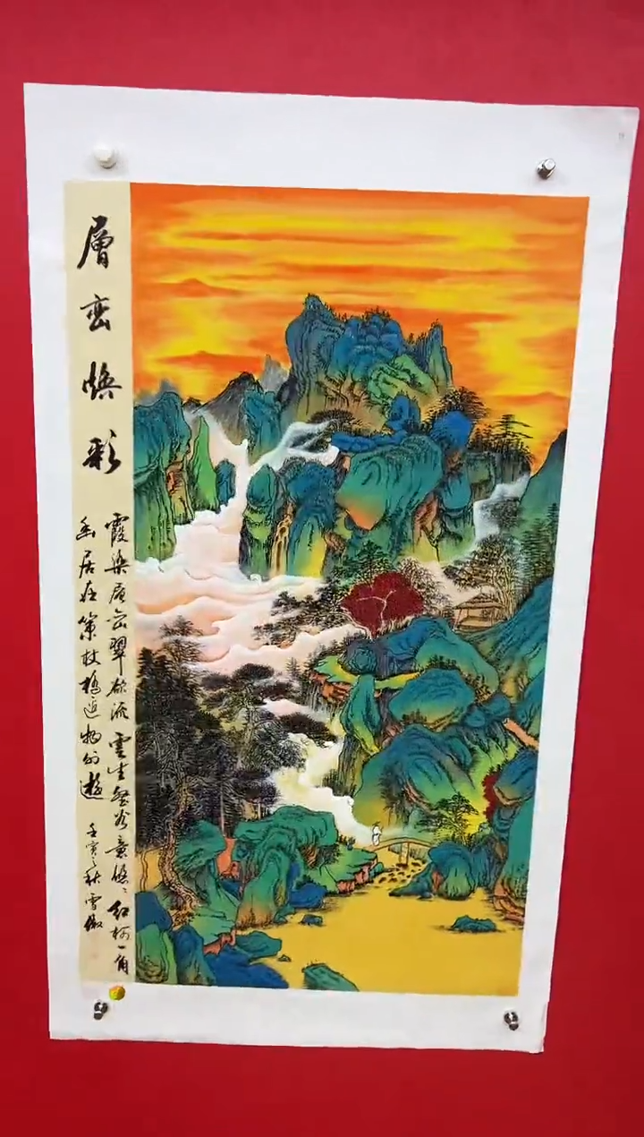 国画李雪傲-书法/绘画21