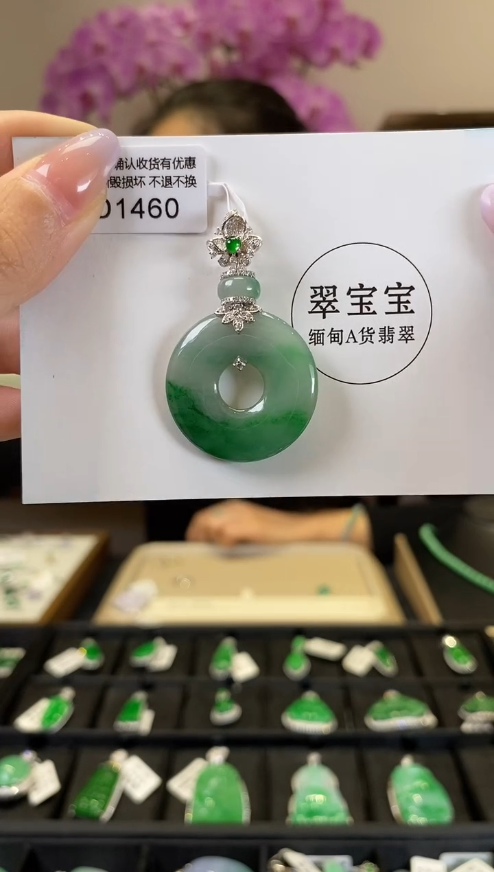 【闪购商品】翡翠18K金镶嵌颈饰D1460 甜甜圈 含运营费