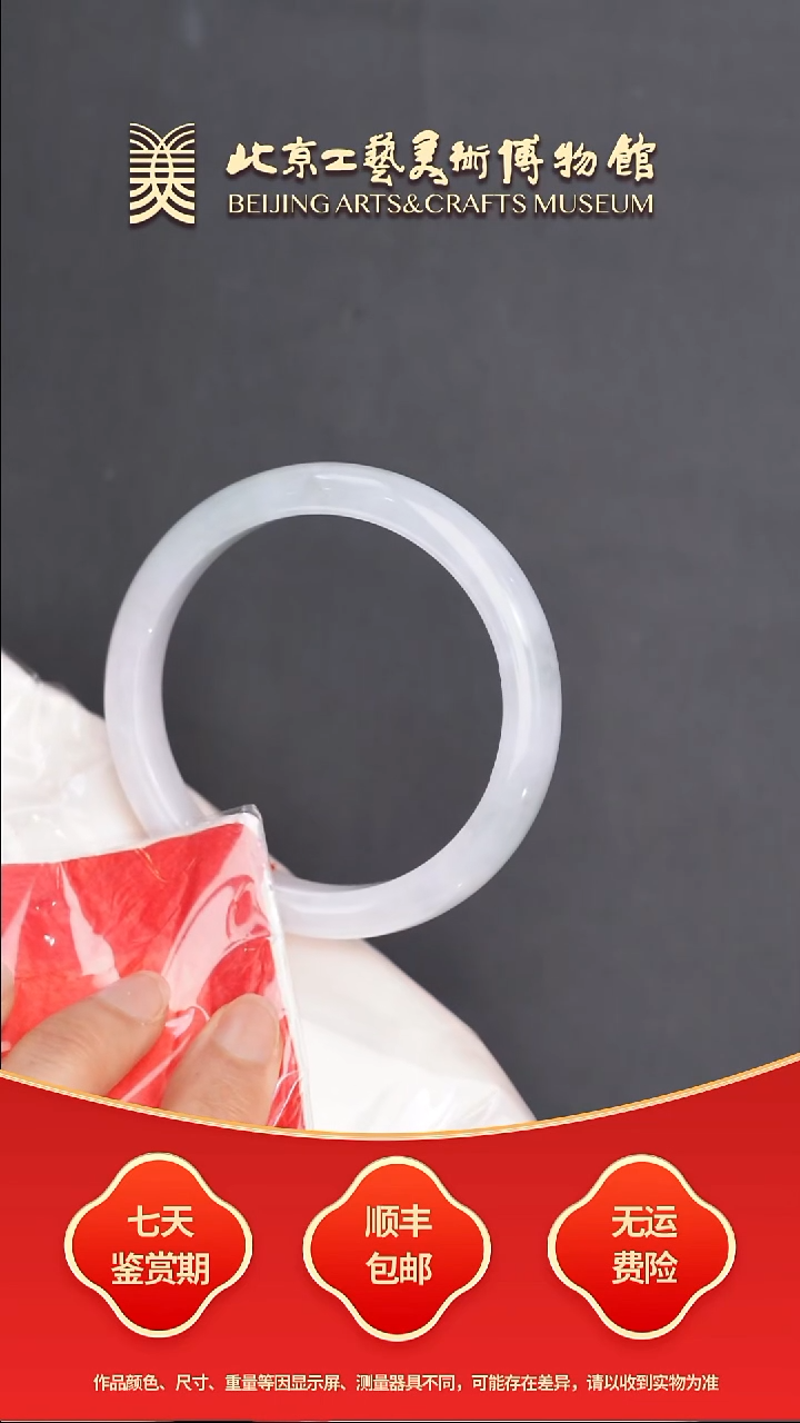 翡翠手镯未镶嵌B0801GMD260手镯