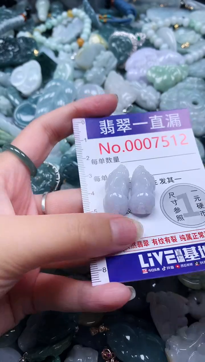 【闪购商品】翡翠吊坠(不含链)未镶嵌7512