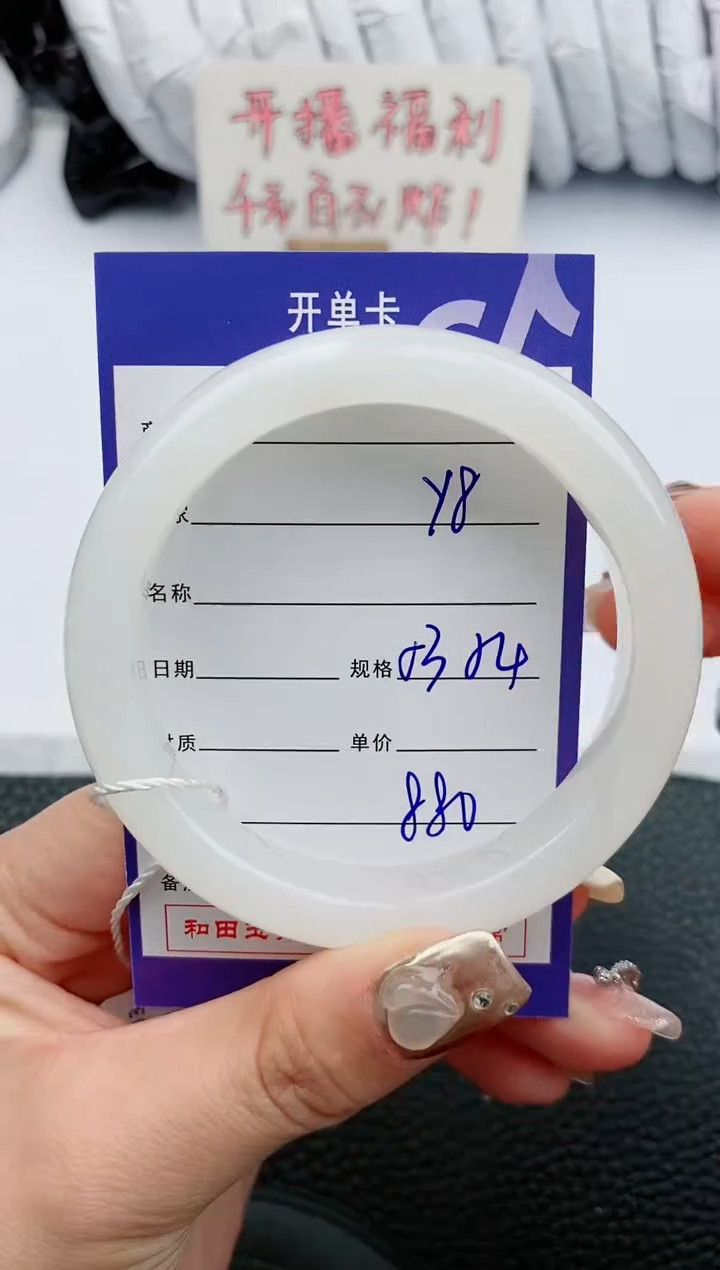 【闪购商品】和田玉手镯未镶嵌8微色差T1