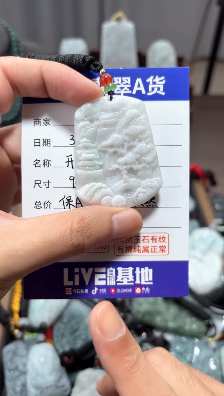【闪购商品】翡翠未镶嵌颈饰翡翠 未镶嵌 颈饰