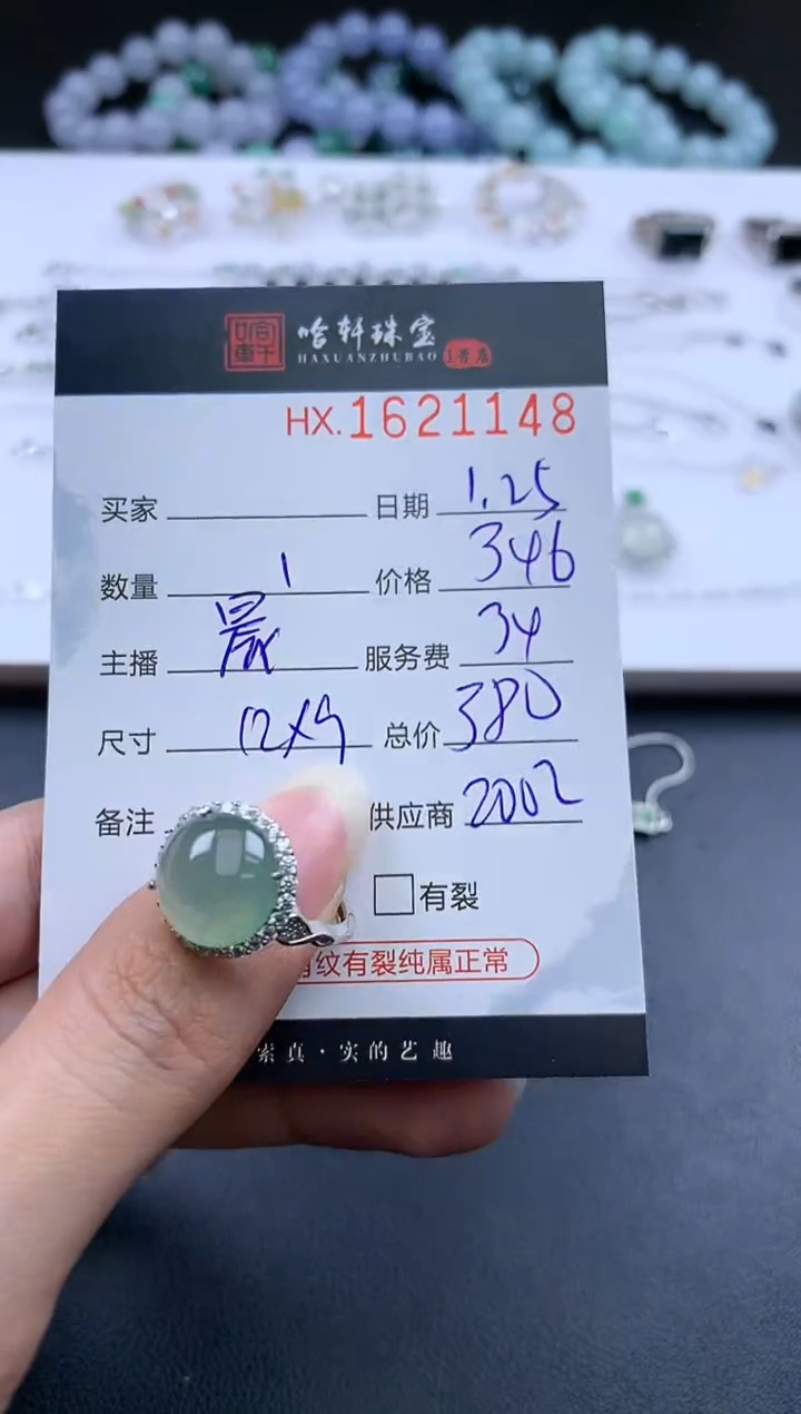【闪购商品】翡翠挂件未镶嵌哈轩 戒指1