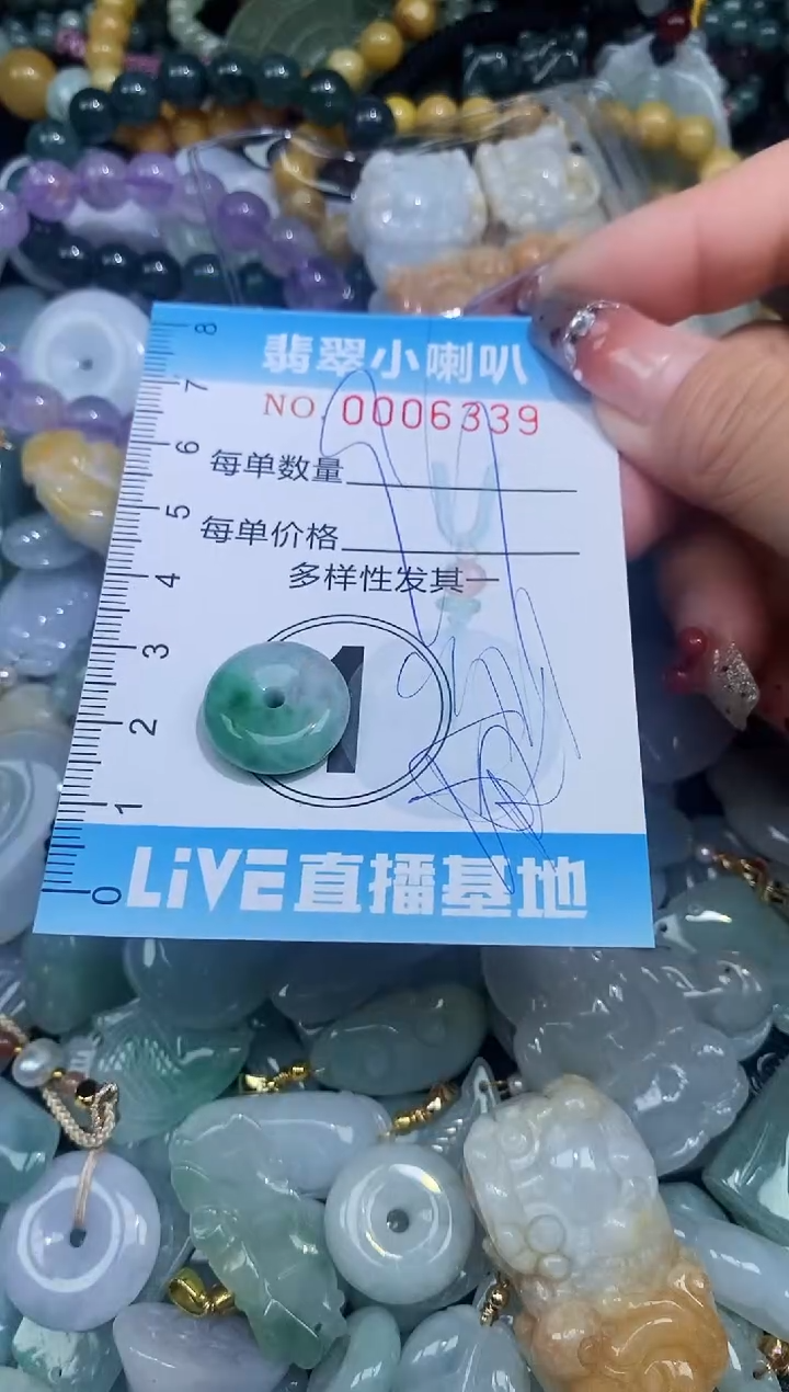 【闪购商品】翡翠颈饰未镶嵌闪购0006339多样性发其一