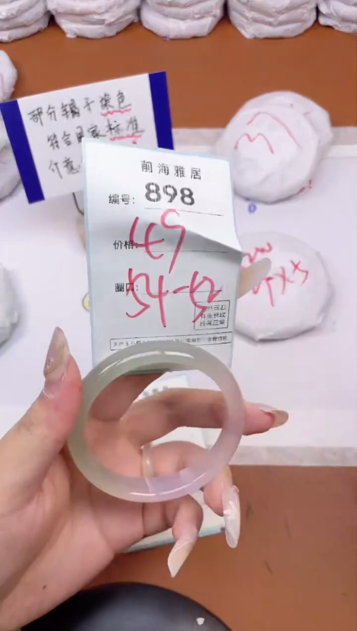 【闪购商品】玛瑙/玉髓手镯未镶嵌898