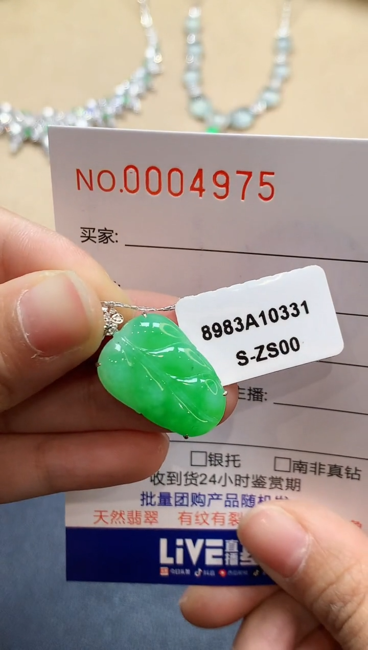 【闪购商品】翡翠吊坠(不含链)18K金镶嵌4975　　