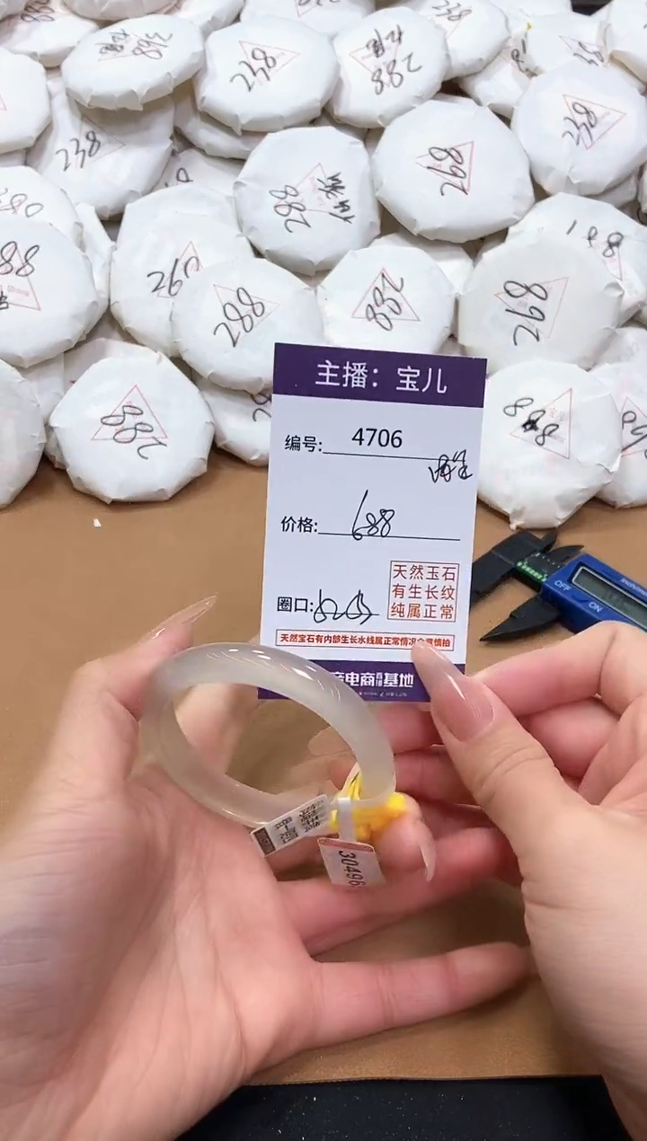 【闪购商品】玛瑙/玉髓手镯未镶嵌4706