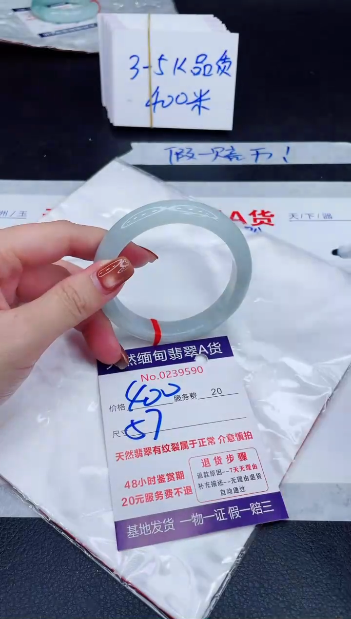 未镶嵌手镯翡翠400.00