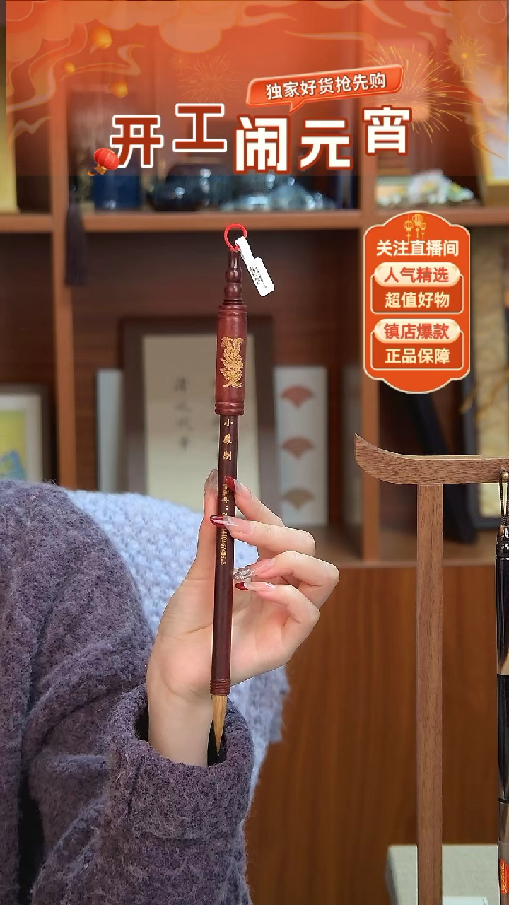 【闪购商品】15号 张小凤名师亲制专利笔辽尾纯狼