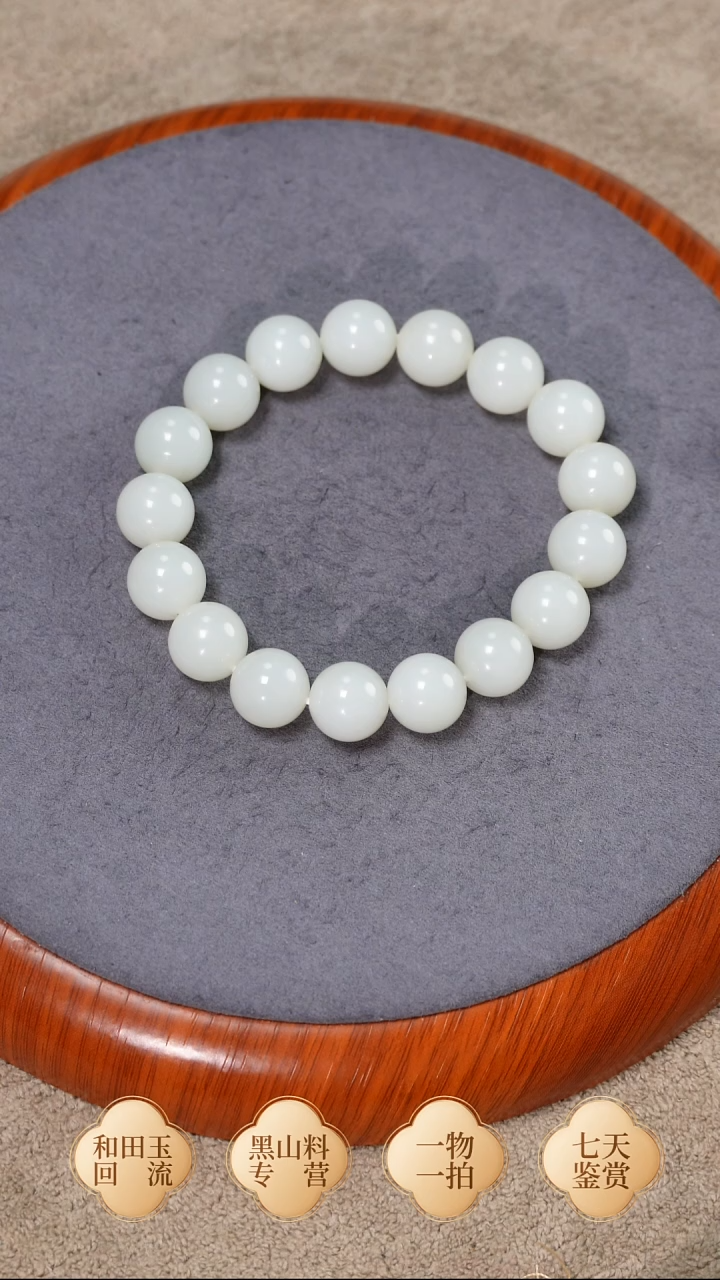 未镶嵌手链和田玉新疆且末米达 卡12圆珠