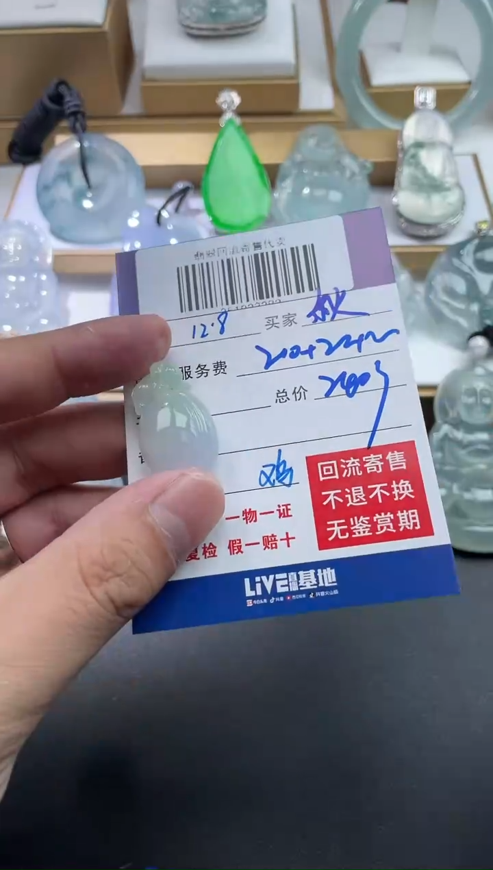 未镶嵌定制翡翠秋*251022382