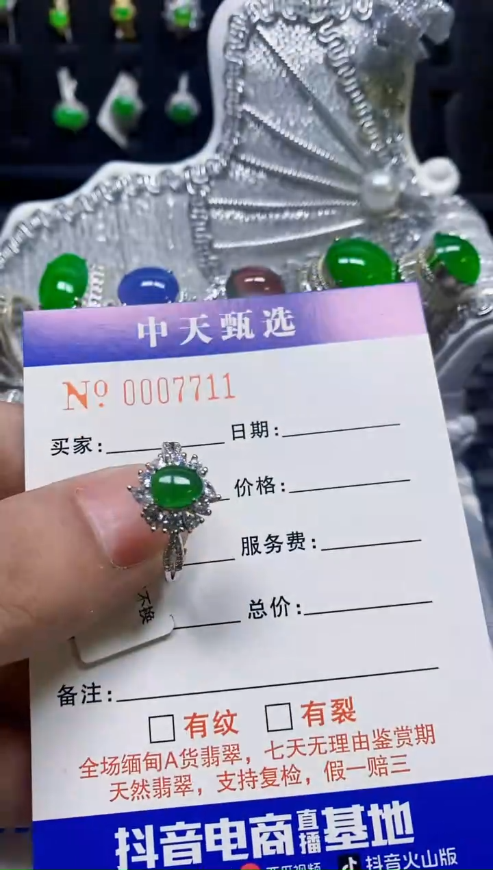 银S925镶嵌戒指翡翠/7711