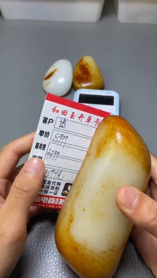 未镶嵌和田玉把件追***…1