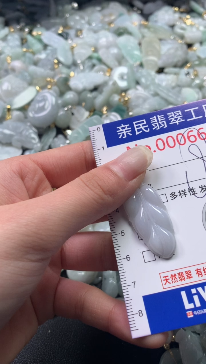 【闪购商品】翡翠吊坠(不含链)未镶嵌6605