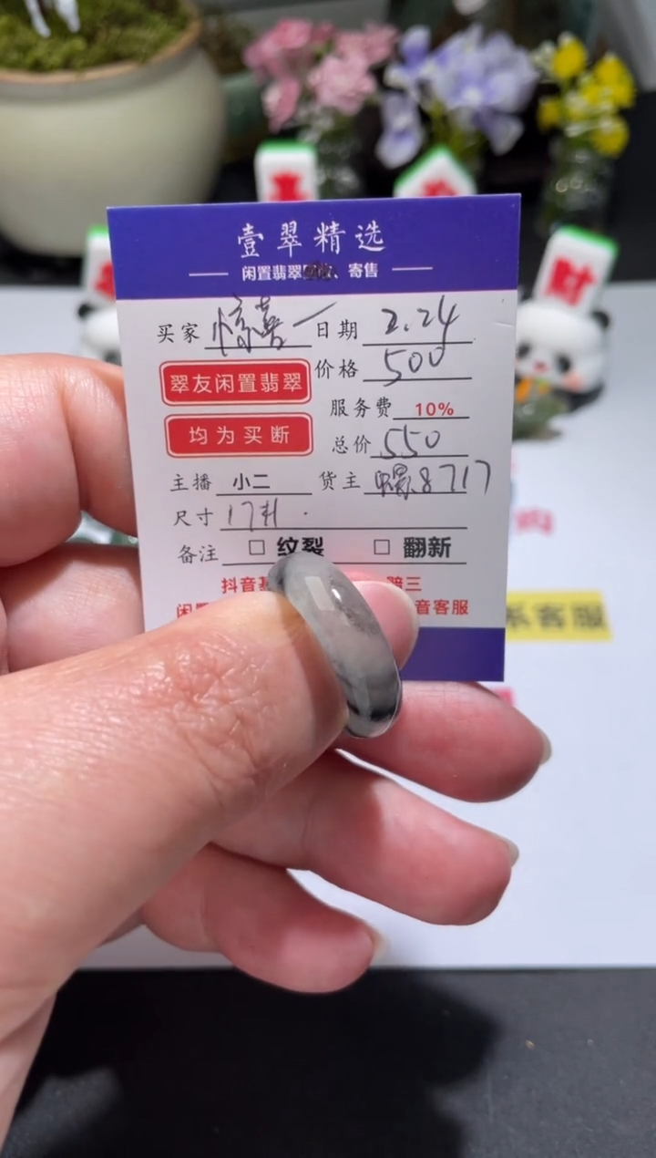 【闪购商品】翡翠挂件未镶嵌戒圈