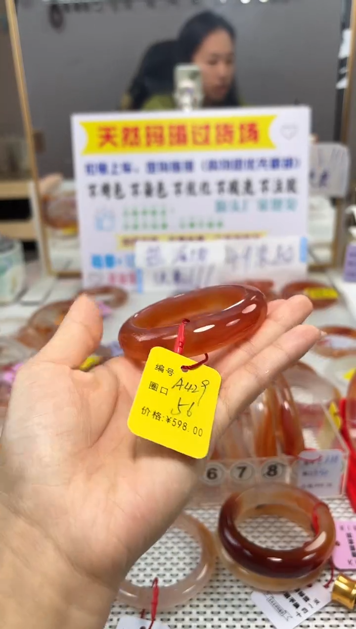 手镯玛瑙/玉髓未镶嵌A****?429