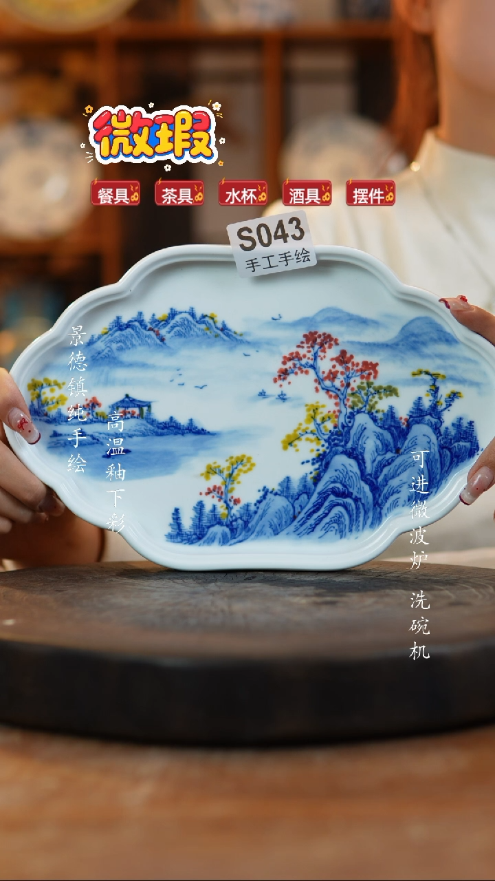 其他陶悦****馆景德镇瓷器043