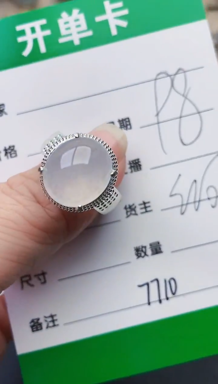 颈饰未镶嵌翡翠7710