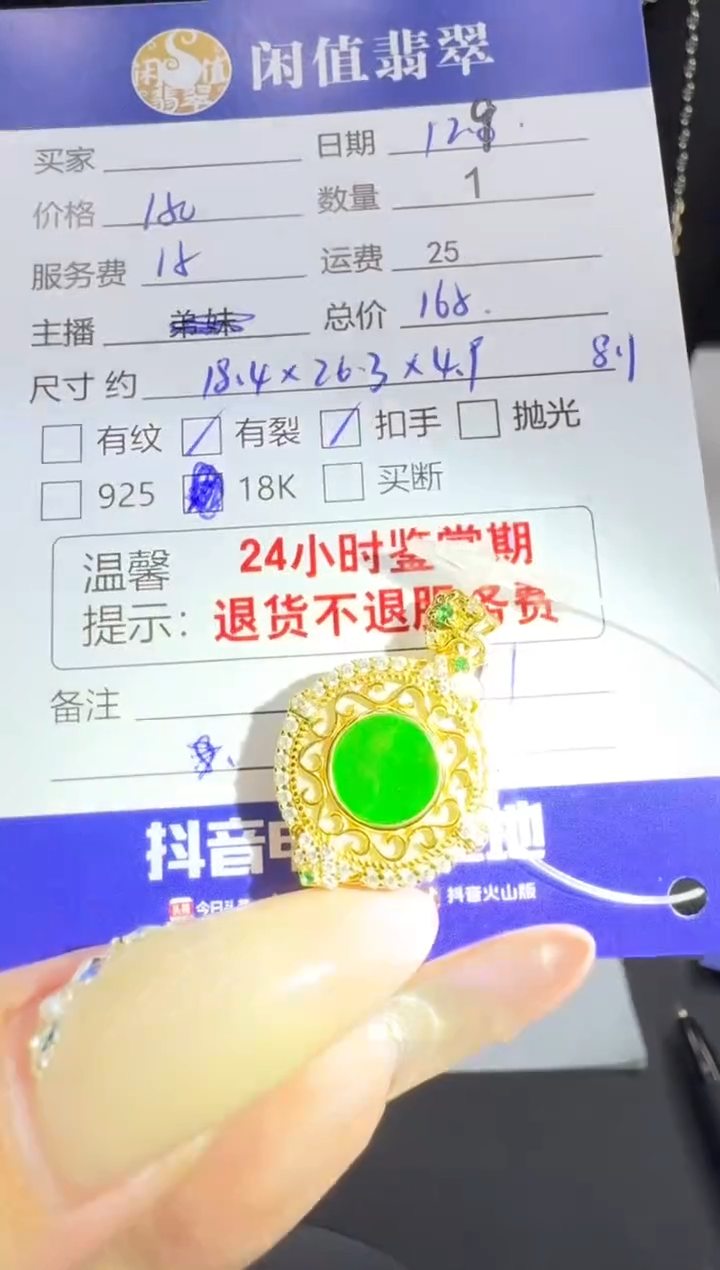 吊坠(不含链)未镶嵌翡翠翡翠吊坠