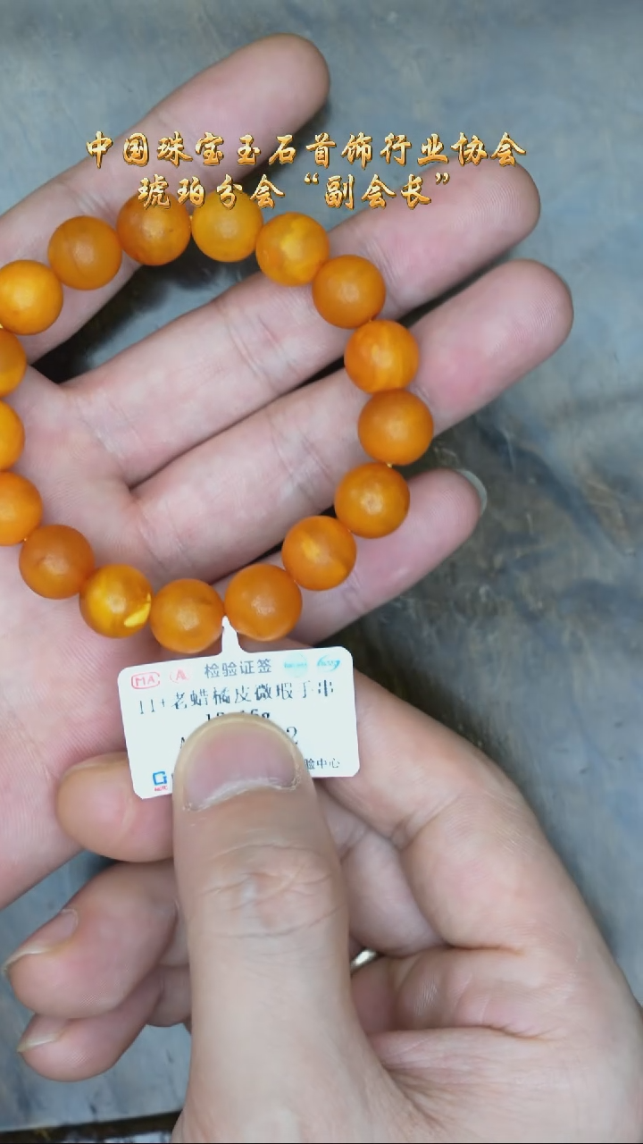 【闪购商品】琥珀裸石未镶嵌橘皮微瑕圆珠手串/多样性发其一