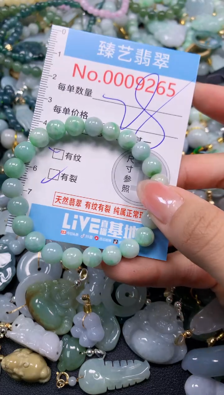 颈饰未镶嵌翡翠9265