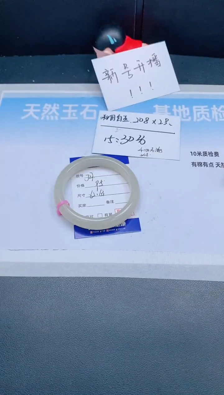 未镶嵌手镯石英质玉28J27-63