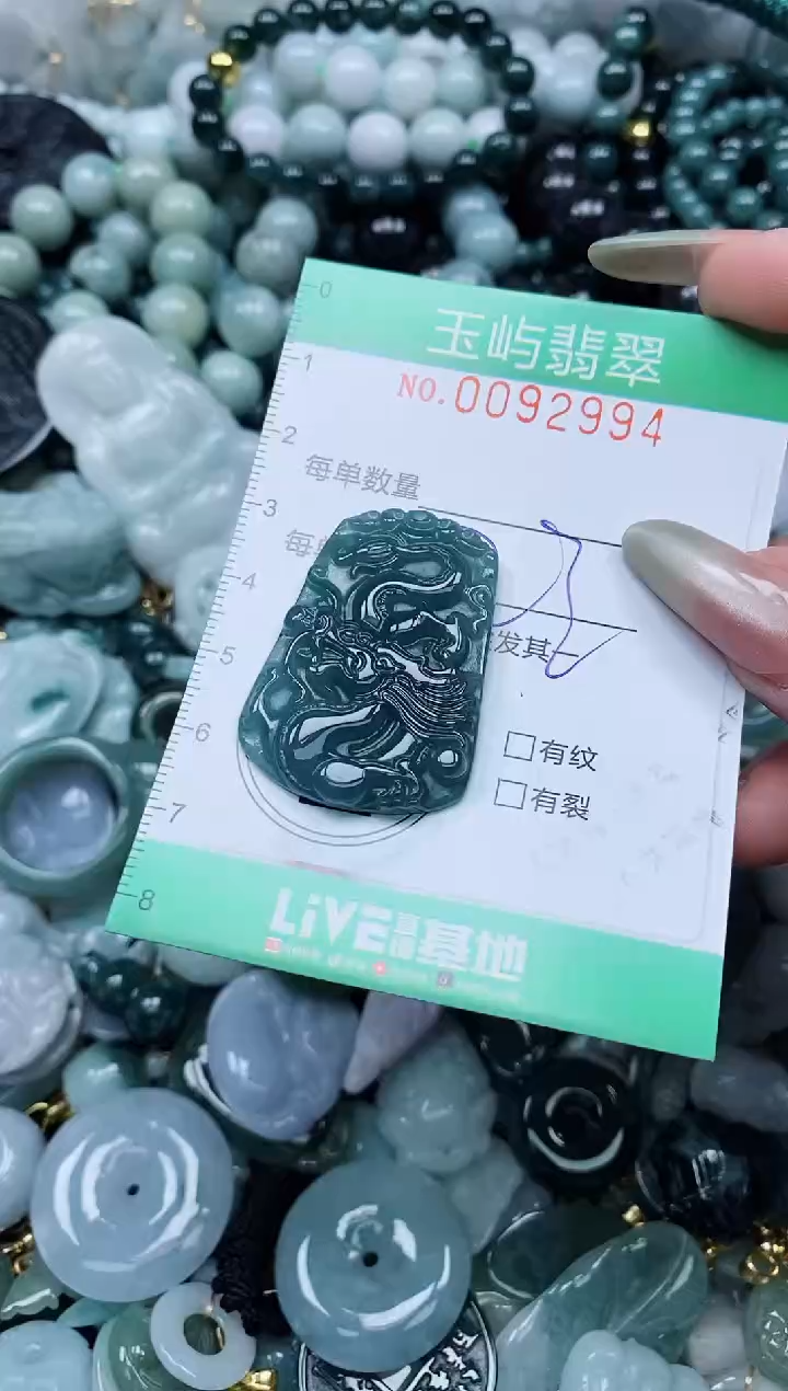【闪购商品】翡翠颈饰未镶嵌闪购0092994多样性发其一