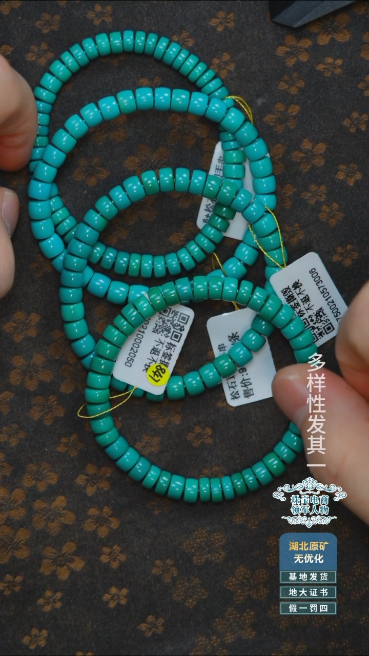 未镶嵌绿松石珠宝奇石A005多样性发一件