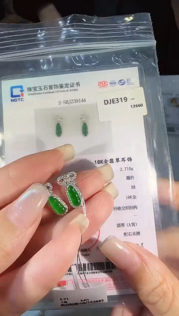 18K金镶嵌翡翠耳饰精选M-DJE319