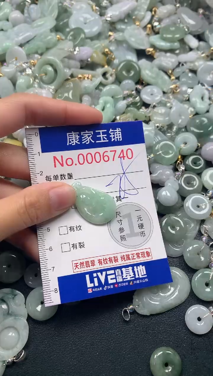 吊坠(不含链)未镶嵌翡翠6740