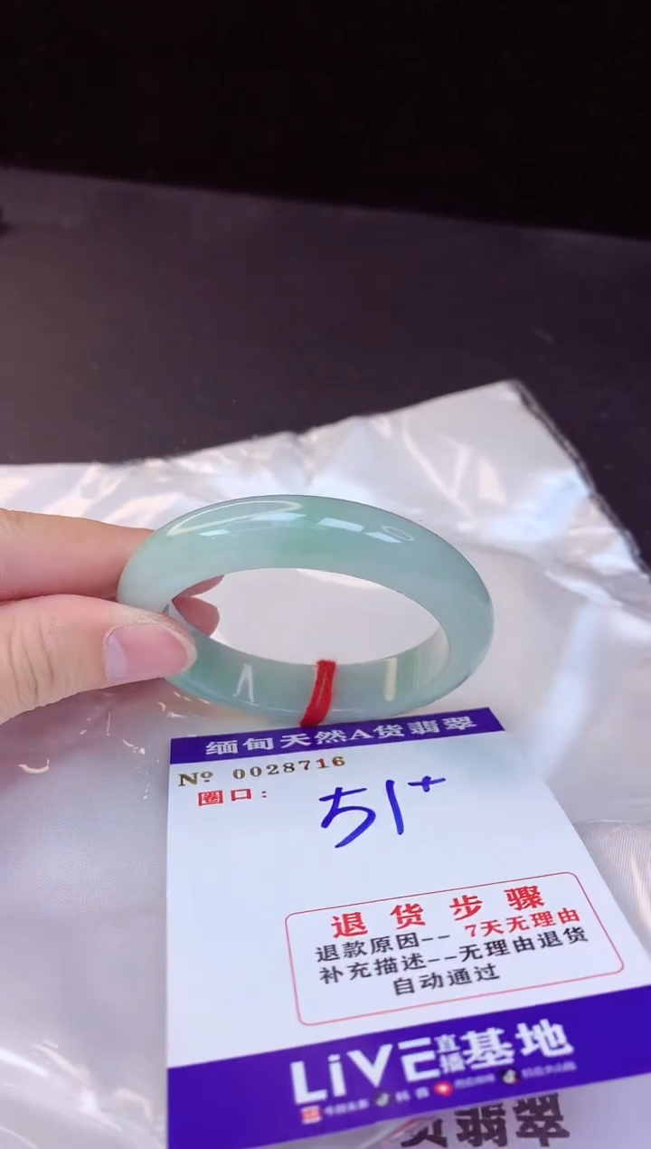 【闪购商品】翡翠手镯未镶嵌51+             