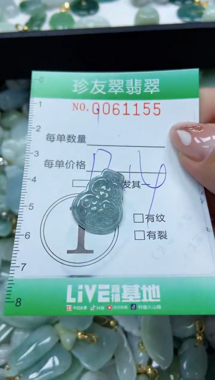 【闪购商品】翡翠颈饰未镶嵌闪购0061155