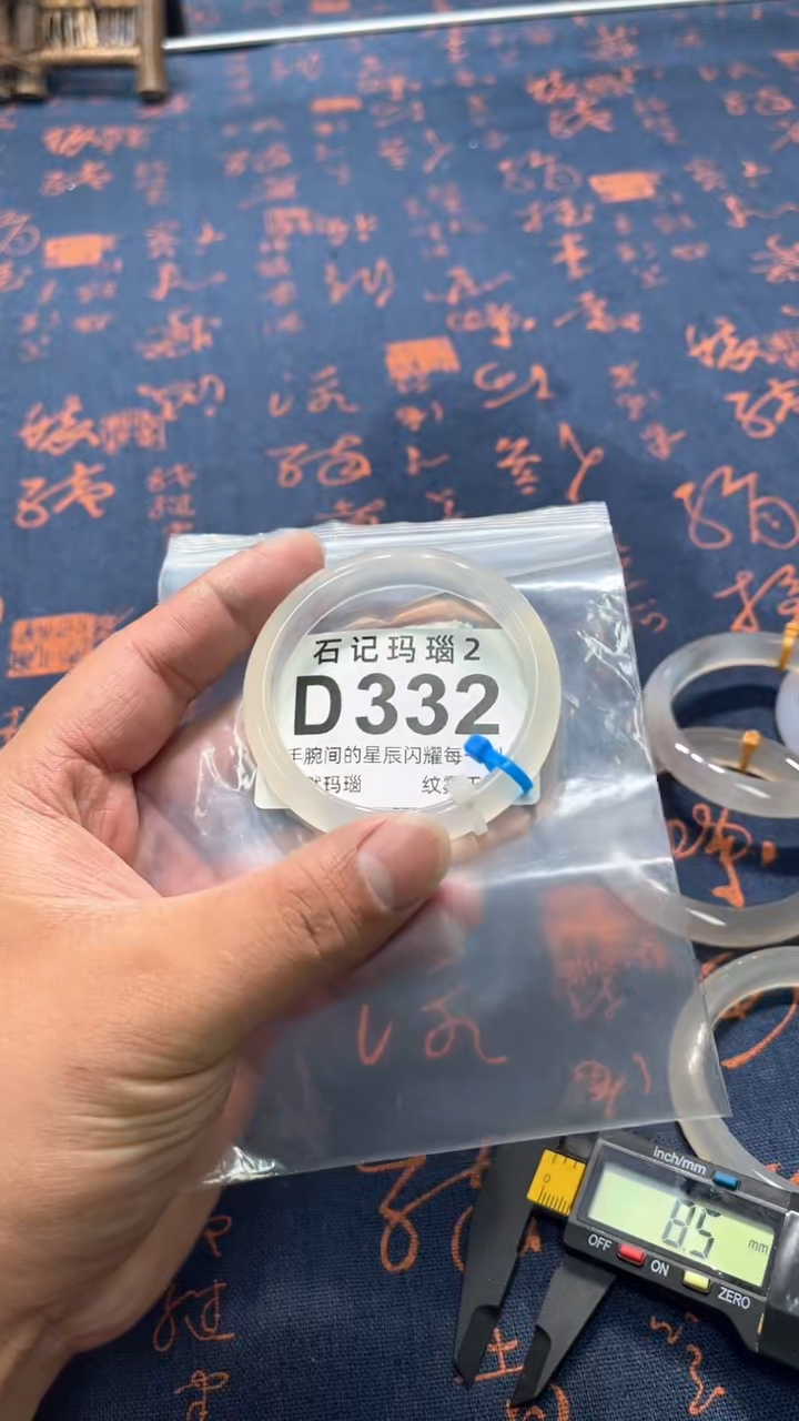 玛瑙/玉髓手镯未镶嵌D332