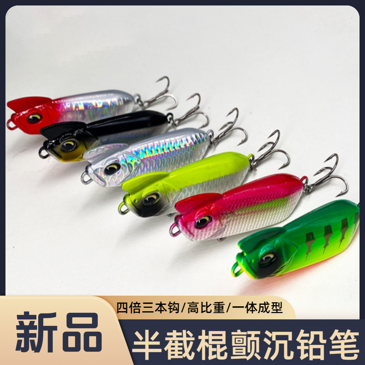 半截棍沉水铅笔路亚饵辣子鸡颤沉水型鸡冠铅笔缓沉翘嘴假饵仿生