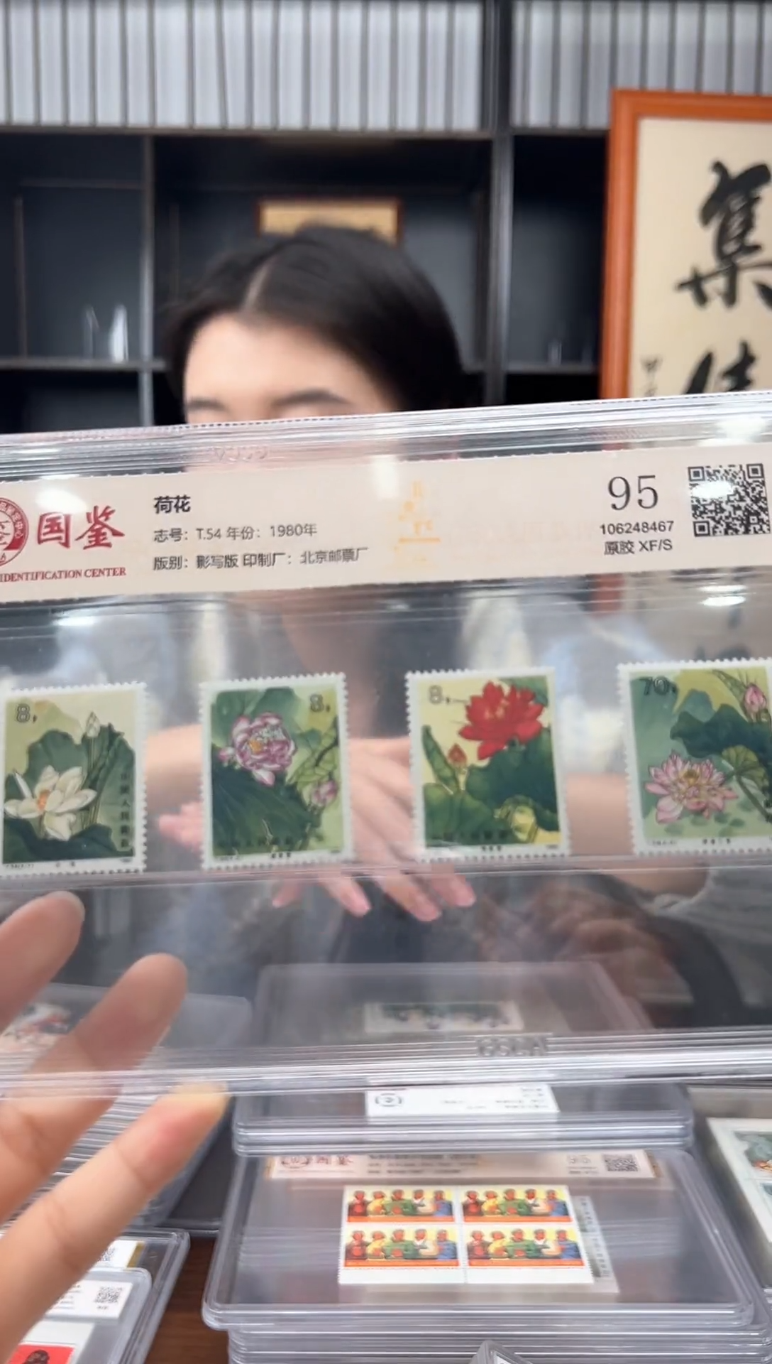 【闪购商品】T54荷花套票原胶95封装