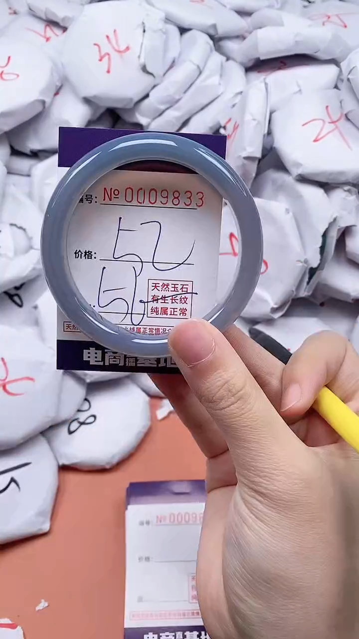 【闪购商品】玛瑙/玉髓手镯未镶嵌9833