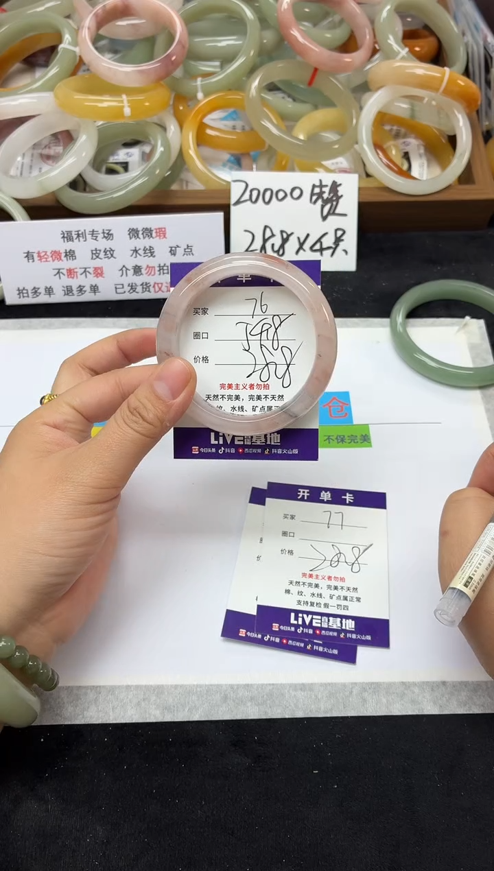 未镶嵌手镯石英质玉76