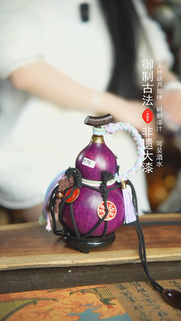 【闪购商品】170号新年福利非遗漆器酒葫芦随缘发