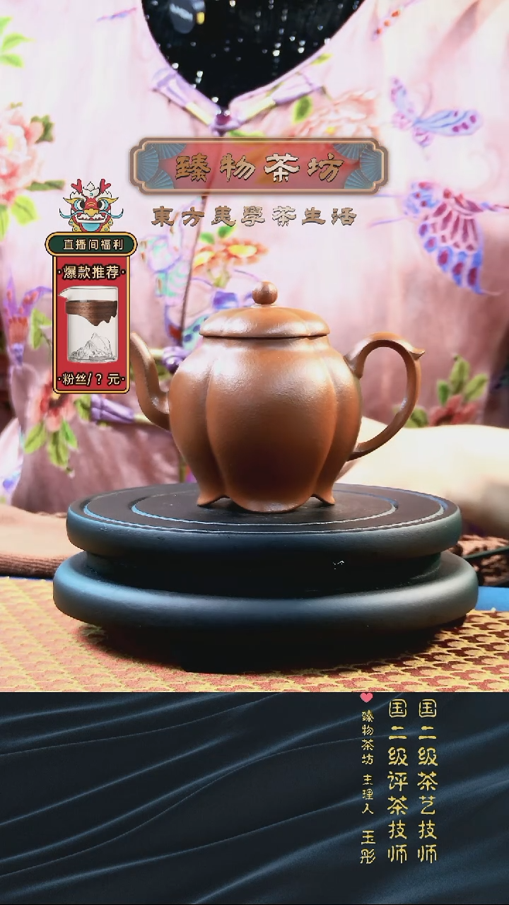 【闪购商品】壶若亭菱花宫灯朱泥紫砂壶